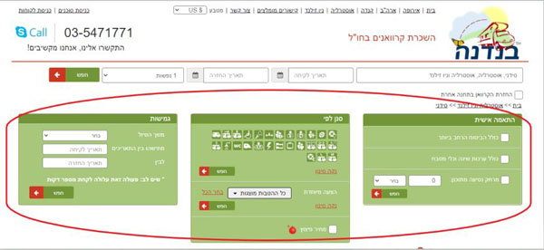 לשכור קראוונים באוסטרליה - מסננים כללי לשכור קראוונים באוסטרליה - מסננים כללי